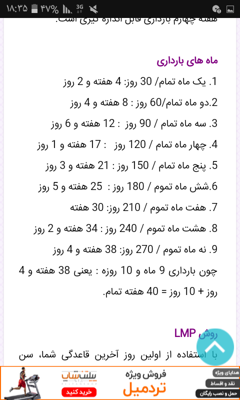هفته های بارداری با تصویر