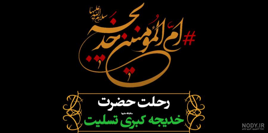 همسران حضرت خدیجه همسران حضرت خدیجه