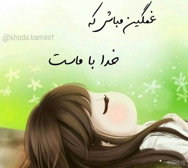 واقعی تصوایر عکس پروفایل خدا واقعی تصوایر عکس پروفایل خدا