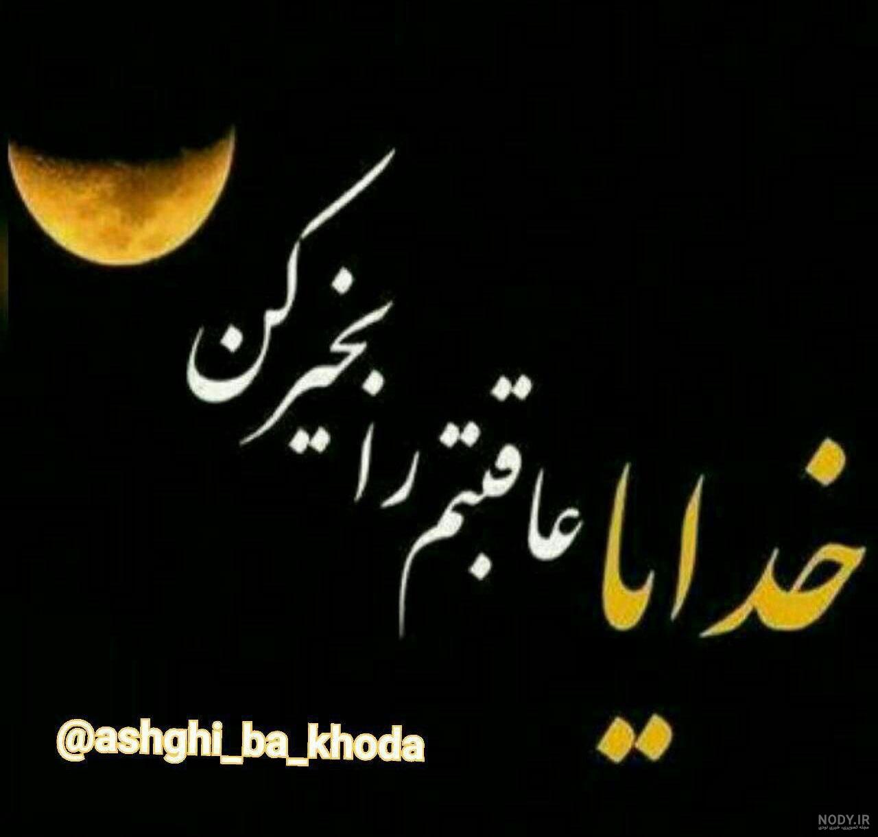 والپیپر خدا برای گوشی والپیپر خدا برای گوشی