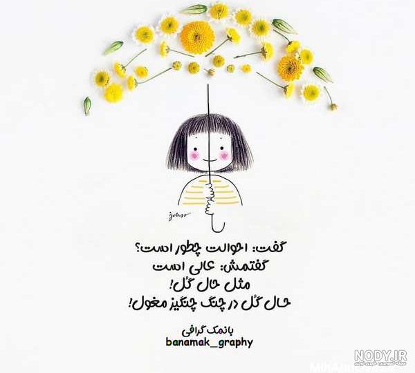 والپیپر فانتزی کارتونی
