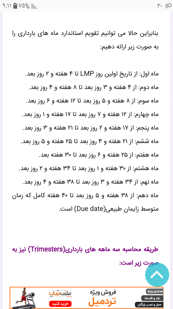 وزن جنین هفته به هفته
