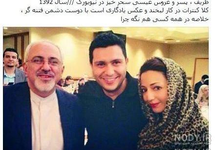 پدر ظریف اهل کجاست