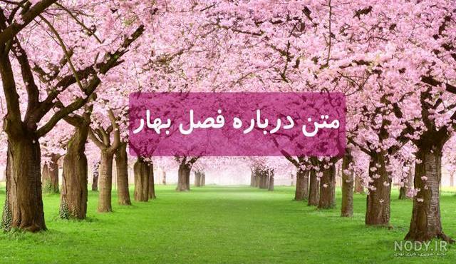 پروفایل بهاری شاد
