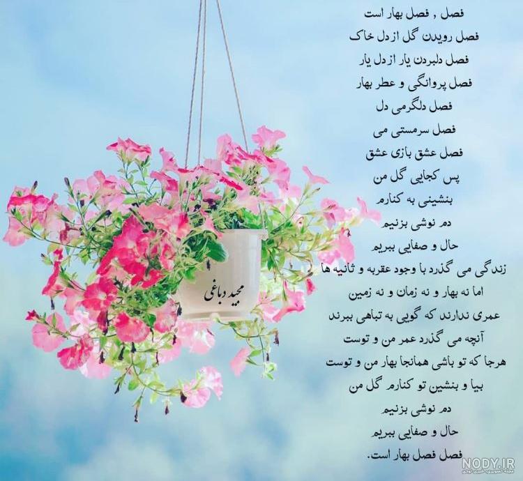 پروفایل بهاری فانتزی
