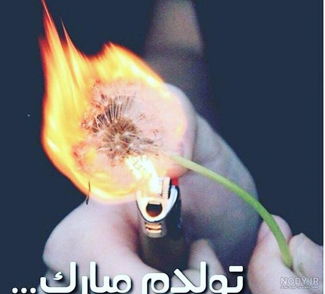 پروفایل تولدم مبارک دخترونه پروفایل تولدم مبارک دخترونه