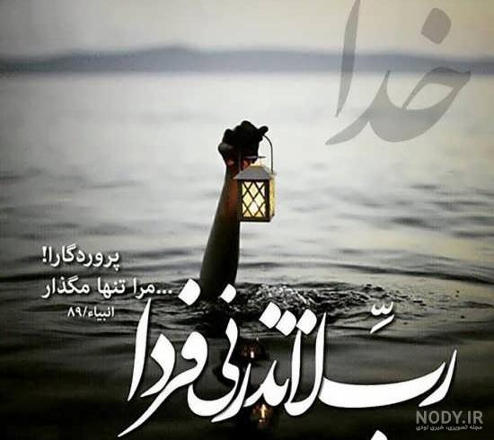 پروفایل خدا جدید