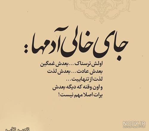 پروفایل خیلی غمگین