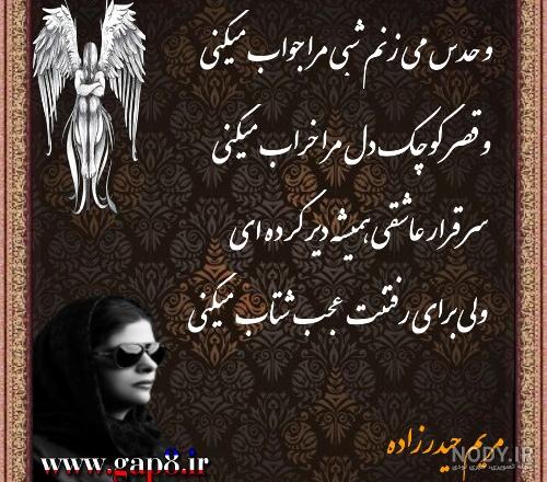 پروفایل زندگی بدون مریم پروفایل زندگی بدون مریم