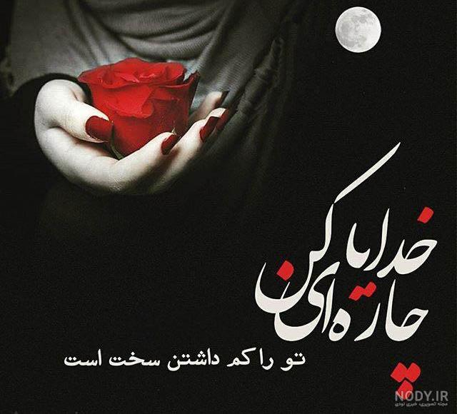 پروفایل غمگین تلگرام پروفایل غمگین تلگرام