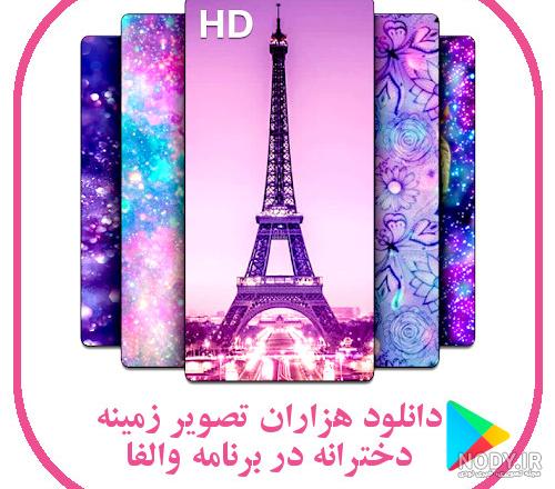 پس زمینه پاورپوینت
