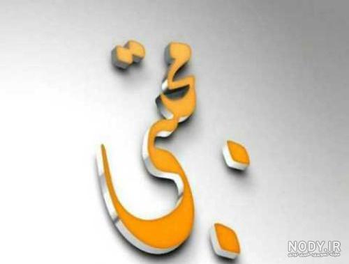 پلاک اسم مجتبی فارسی پلاک اسم مجتبی فارسی