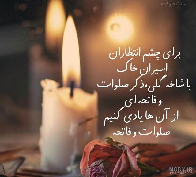 پنجشنبه و پدر پنجشنبه و پدر