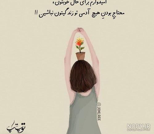 پیام آرزوی خوب برای دوست