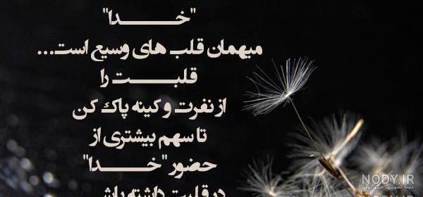 کانال عکس نوشته خدا
