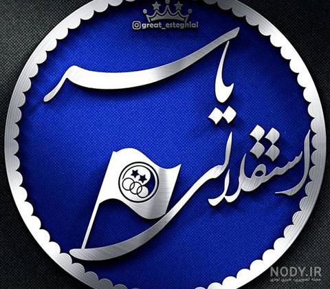 کلیپ تولدت مبارک شکیبا جان