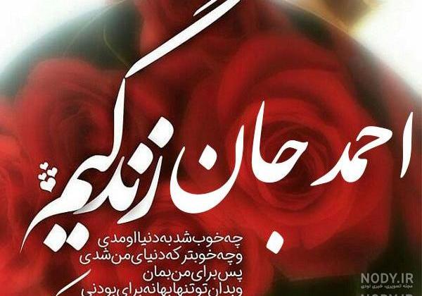 کلیپ تولدت مبارک شکیلا
