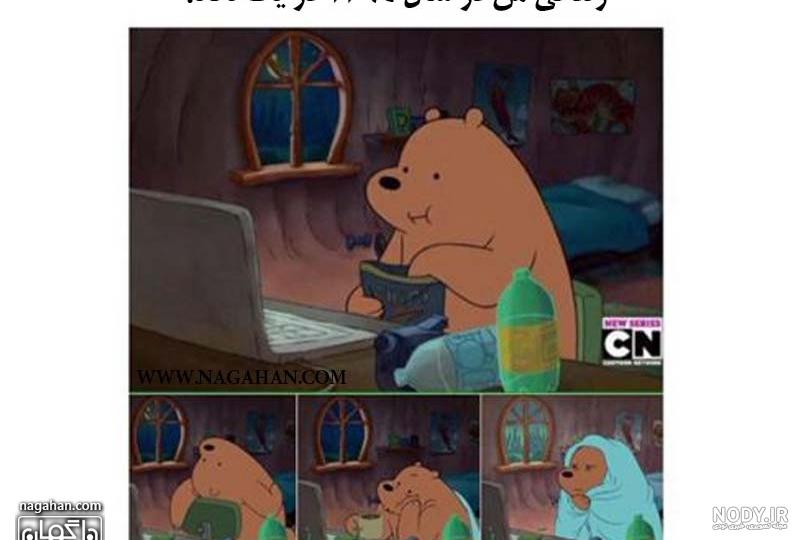کلیپ خنده دار جدید نماشا