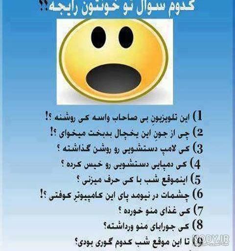 کلیپ خنده دار طنز از سرنا امینی