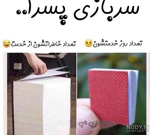 کلیپ خنده دار طنز محسن ایزی
