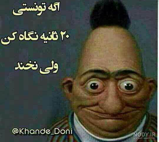 کلیپ خنده دار طنز مژی