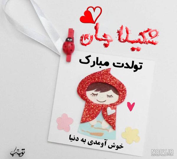 کلیپ کوتاه شکیلا برای وضعیت
