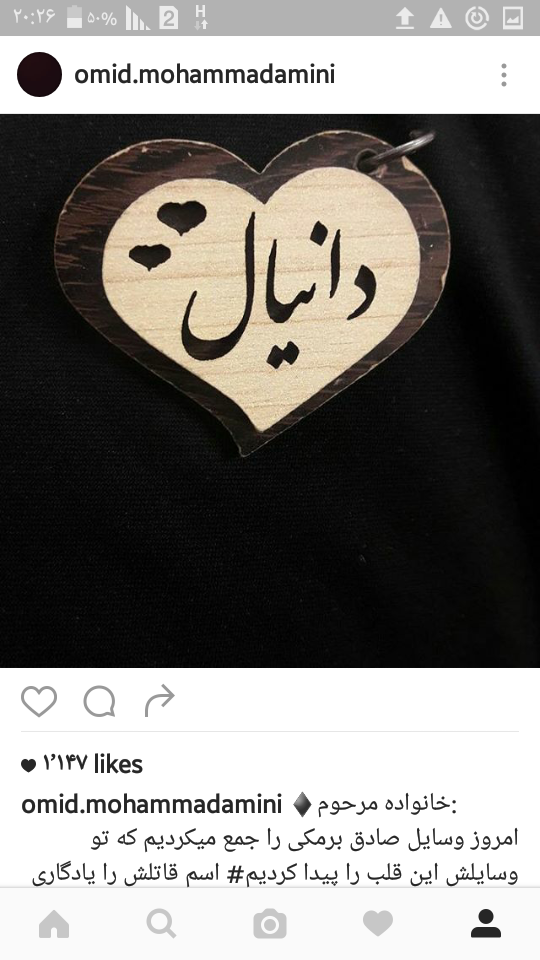 اعدام قاتل صادق برمکی اعدام قاتل صادق برمکی