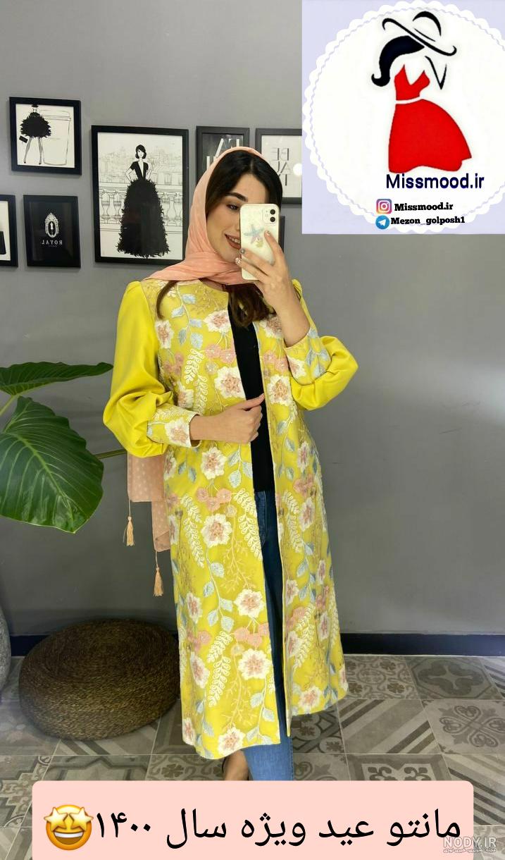 اینستاگرام مانتو ترک اینستاگرام مانتو ترک