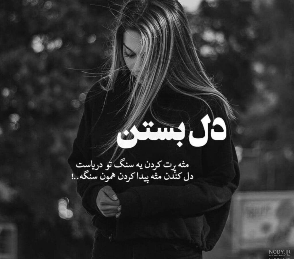 دانلود عکس دختر تنها غمگین