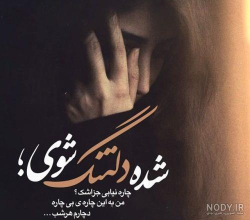 دانلود عکس پروفایل غمگین دخترانه