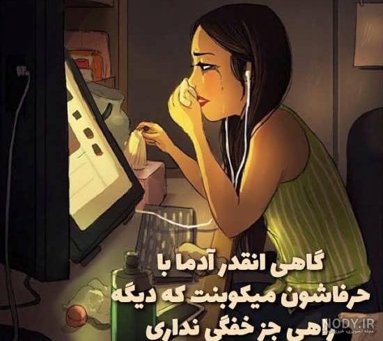 دانلود عکس پروفایل غمگین دخترانه بدون متن