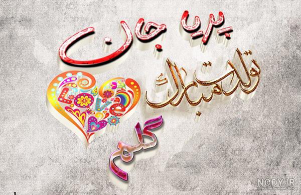 عکس اسم پریا در قلب عکس اسم پریا در قلب