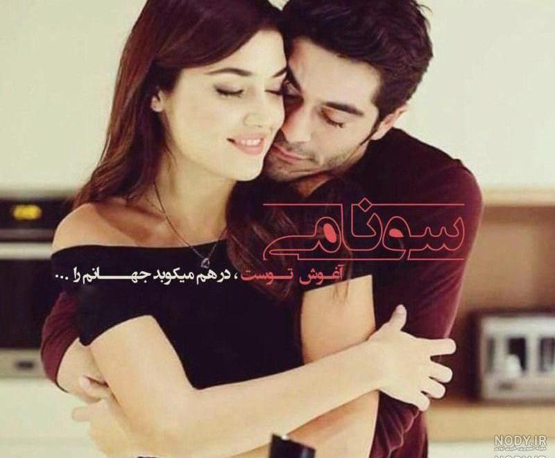 عکس بوسه های عاشقانه ترکی