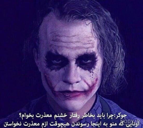 عکس جوکر و هارلی کویین واقعی عکس جوکر و هارلی کویین واقعی