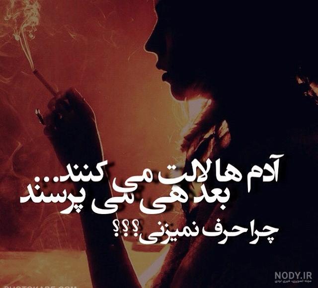 عکس دختر غمگین با متن