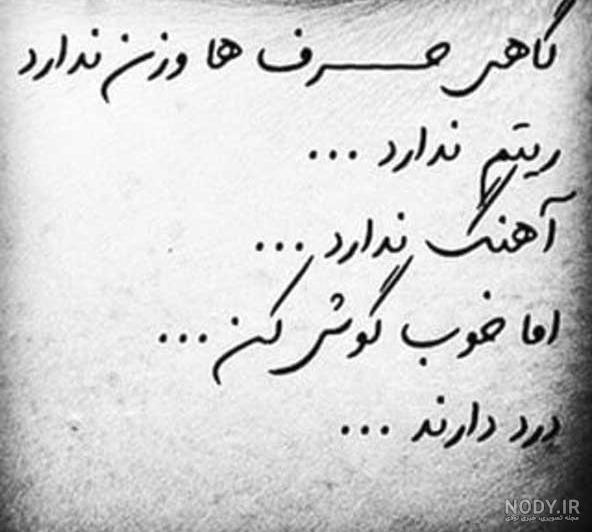 عکس دختر غمگین با متن
