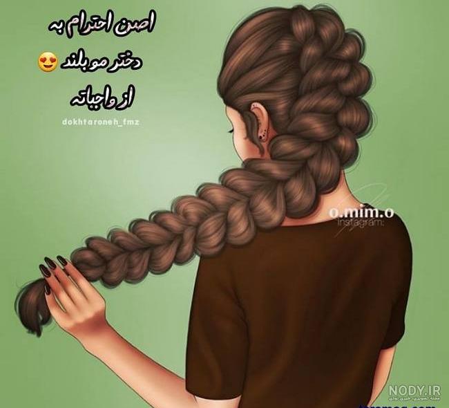 عکس دخترانه فانتزی شیک لاکچری