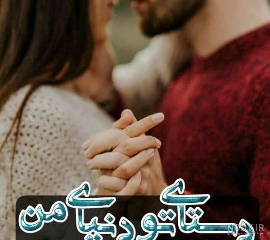 عکس عاشقانه دونفره عکس عاشقانه دونفره