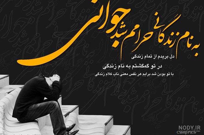 عکس عاشقانه متن دار لاکچری