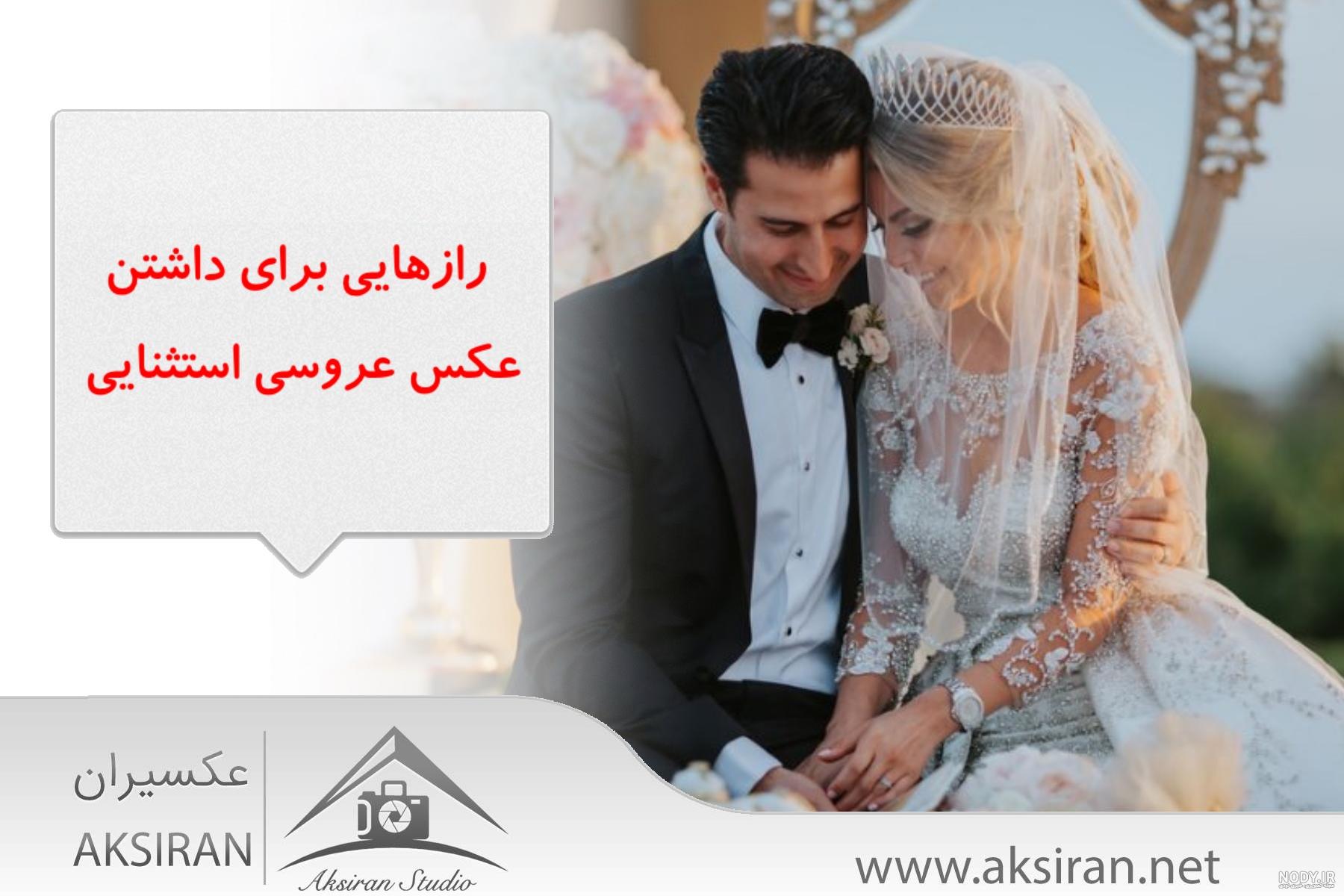 عکس عروس کرد عکس عروس کرد