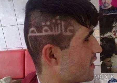عکس مرد خنده دار