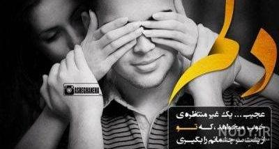 عکس نوشته رمانتیک دونفره عاشقانه عکس نوشته رمانتیک دونفره عاشقانه