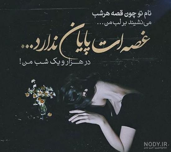 عکس نوشته غمگین جدید 98