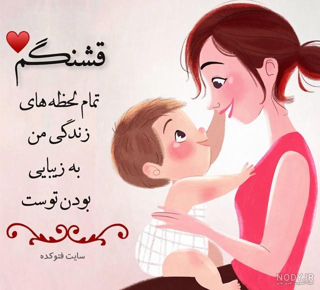 عکس نوشته پسرم عشقمه