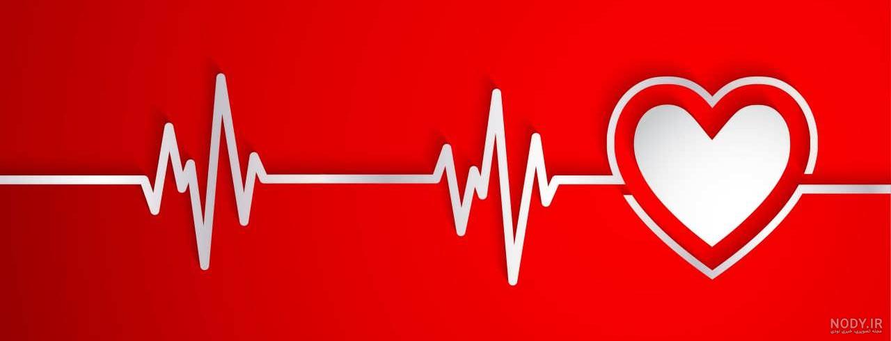 عکس پروفایل ضربان قلب غمگین