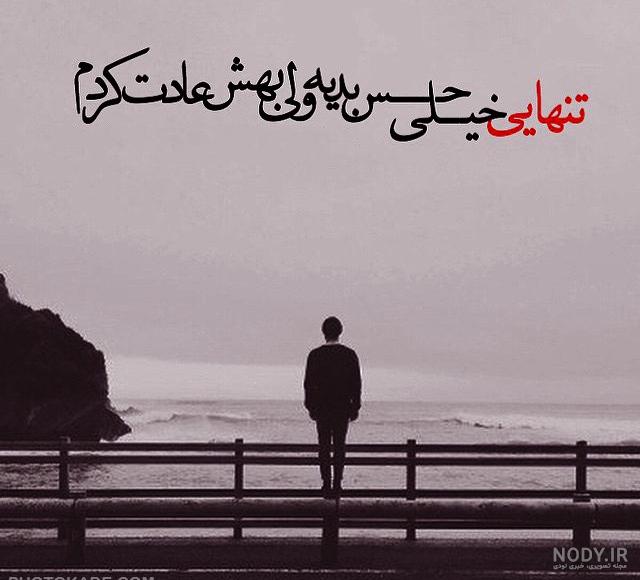 عکس گل نوشته دار غمگین