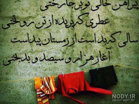 عکسهای غمگین متن دار