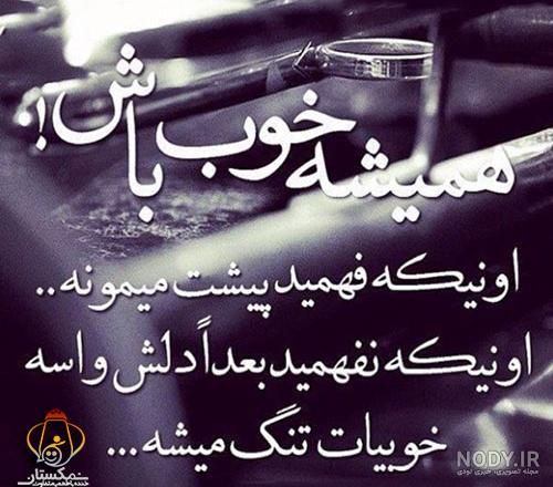 عکسهای غمگین متن دار