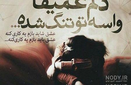 عکسهای غمگین متن دار پسرانه