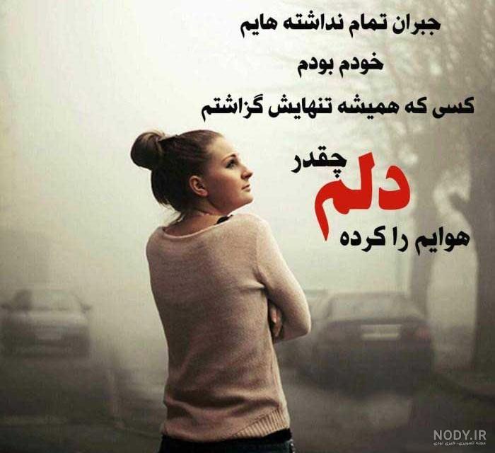 غمگین عکس نوشته دختر که باشی